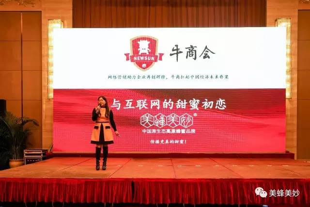 “中国百强牛商互联网+示范基地”——美蜂美妙将做的更好！